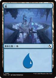 【FRA】【JP】〈FOIL〉島 / Island(283-C-L)