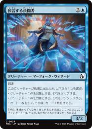 ◆予約◆【FRA】【JP】預言する決闘者 / Divining Duelist(029-C-U)