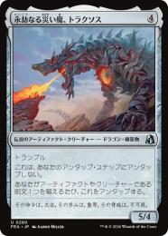◆予約◆【FRA】【JP】永劫なる災い魔、トラクソス / Traxos, Scourge Eternal(280-U-N)