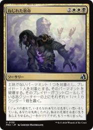 ◆予約◆【FRA】【JP】ねじれた宿命 / Twisted Fates(158-U-WB)
