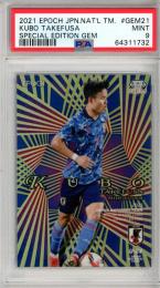 2021 EPOCH 日本代表SE  久保建英 GEM 08/24【PSA9】