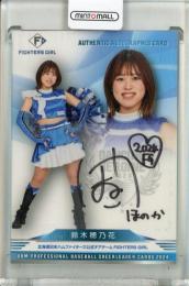 2024 BBM チアリーダーカード DANCING HEROINE 鈴木穂乃花 直筆サインカード【08/90】 Figthers Girl
