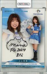 2024 BBM チアリーダーカード DANCING HEROINE 上山真奈 直筆サインカード【73/90】 Figthers Girl