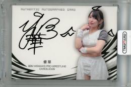 2026 BBM 女子プロレスカード 優華 直筆サインカード【18/97】