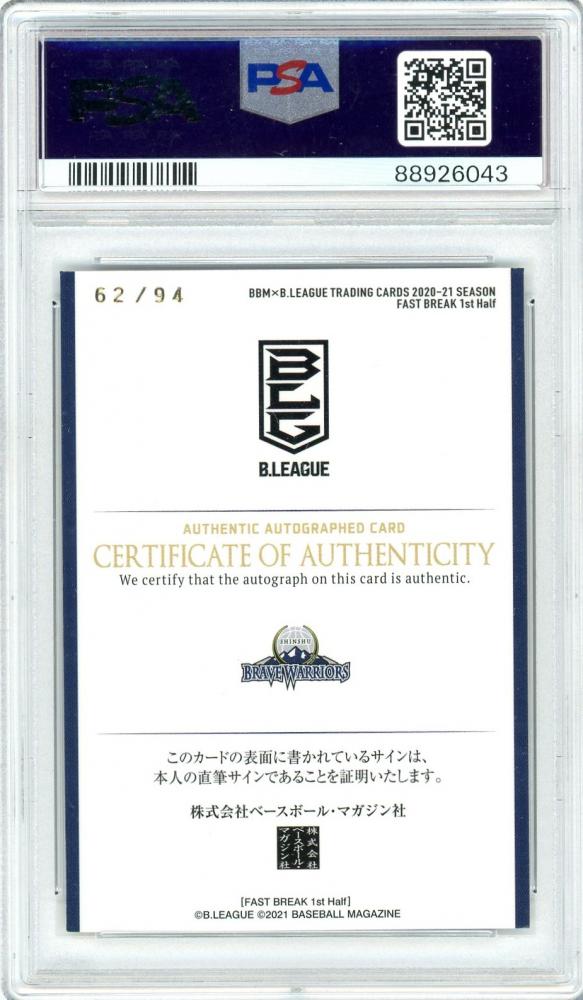 ミントモール / MINT 浦和店 / BBM×B.LEAGUE TRADING CARDS 2020-21
