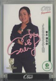 2022 EPOCH One JLPGA 青木瀬令奈 プリントサインカード【4/4】