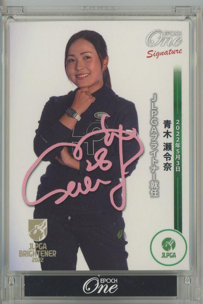 ミントモール / MINT 池袋店 / 2022 EPOCH One JLPGA 青木瀬令奈