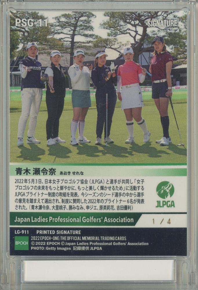 ミントモール / MINT 池袋店 / 2022 EPOCH One JLPGA 青木瀬令奈