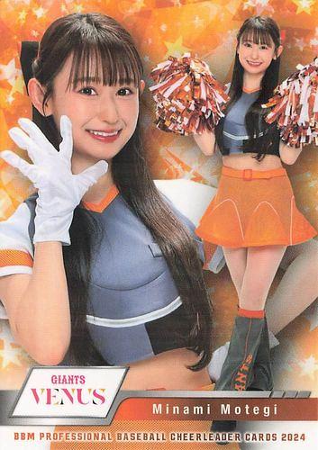 ミントモール / MINT BASE店 (TCシングル通販) / 2024 BBM プロ