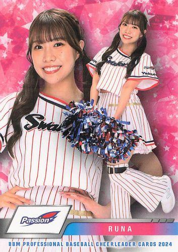 BBM 2024 チアリーダー 佐野鈴音 90枚限定 直筆サインカード チア