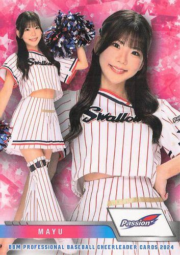 ミントモール / MINT BASE店 (TCシングル通販) / 2024 BBM プロ 