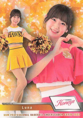 ミントモール / MINT BASE店 (TCシングル通販) / 2024 BBM プロ野球チアリーダーカード DANCING HEROINE  #H18 月奈【ソフトバンク/Honeys】ホロPPパラレル版 レギュラーカード