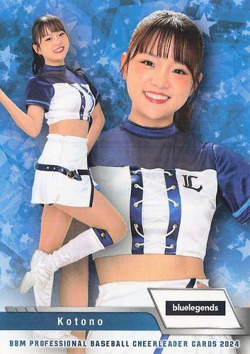 KOTONO 西武 微笑ましい BLUELEGENDS BBM 2024 売買された