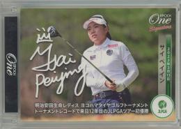 2022 EPOCH One JLPGA サイ・ペイイン プリントサインカード【6/6】