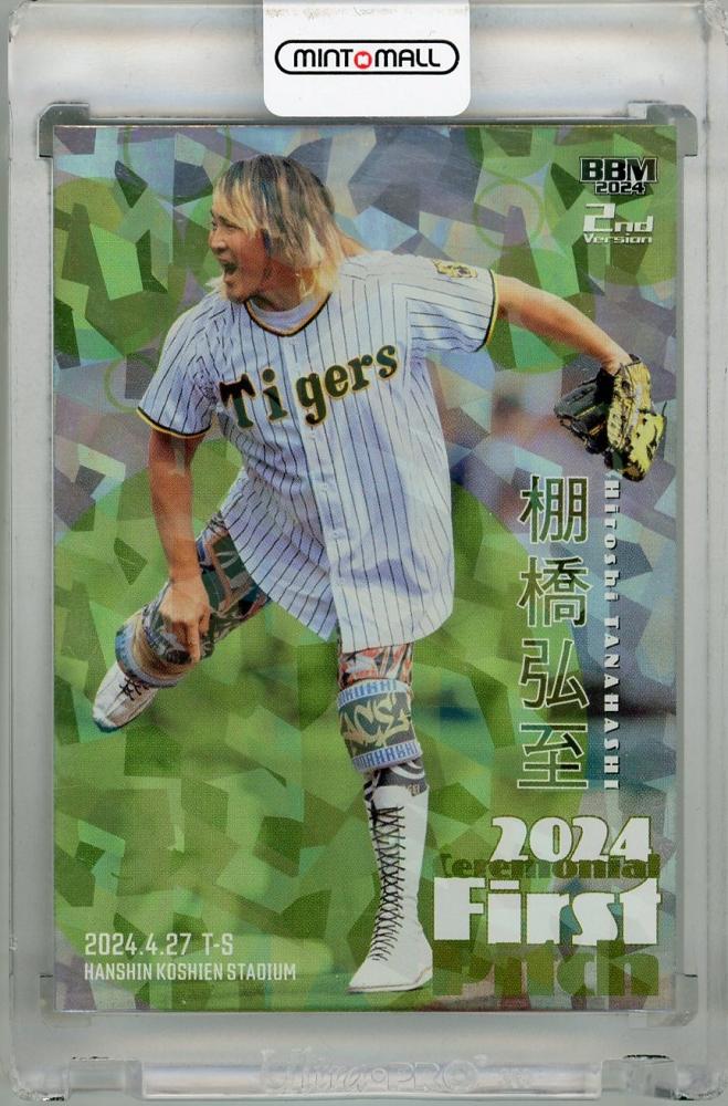 ミントモール / MINT 浦和店 / 2024 BBM 2ndバージョン 棚橋弘至 始球