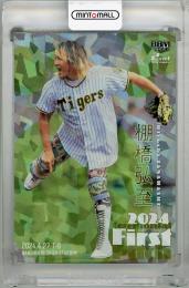 2024 BBM 2ndバージョン 棚橋弘至 始球式カード ホロ銀紙版【40/50】