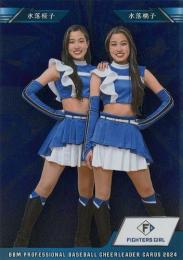 2024 BBM プロ野球チアリーダーカード DANCING HEROINE #SP18 水落桜子 & 水落桃子【日本ハム/FIGHTERS GIRL】インサートカード