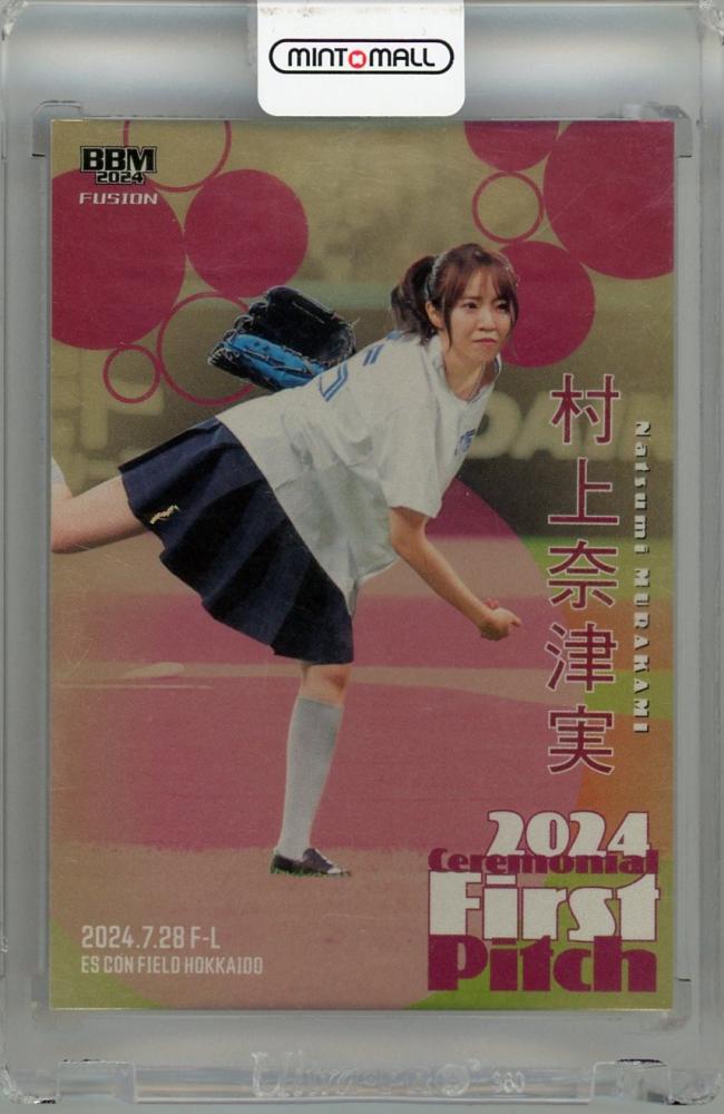 ミントモール / MINT 浦和店 / 2024 BBM FUSION 村上奈津実 始球式