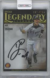 2024 EPOCH 阪神タイガース PREMIER EDITION / 今成亮太 LEGENDARY AUTOGRAPH直筆サインカード 【021/104】