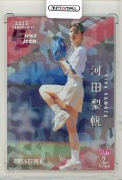 BBM 2025 2nd	河田梨帆	始球式カード	43/50