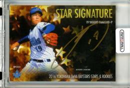 2016 EPOCH 横浜DeNAベイスターズ STARS&ROOKIES 山﨑康晃 #SSG-9 Star Signature 直筆ゴールドサインカード【2/6】