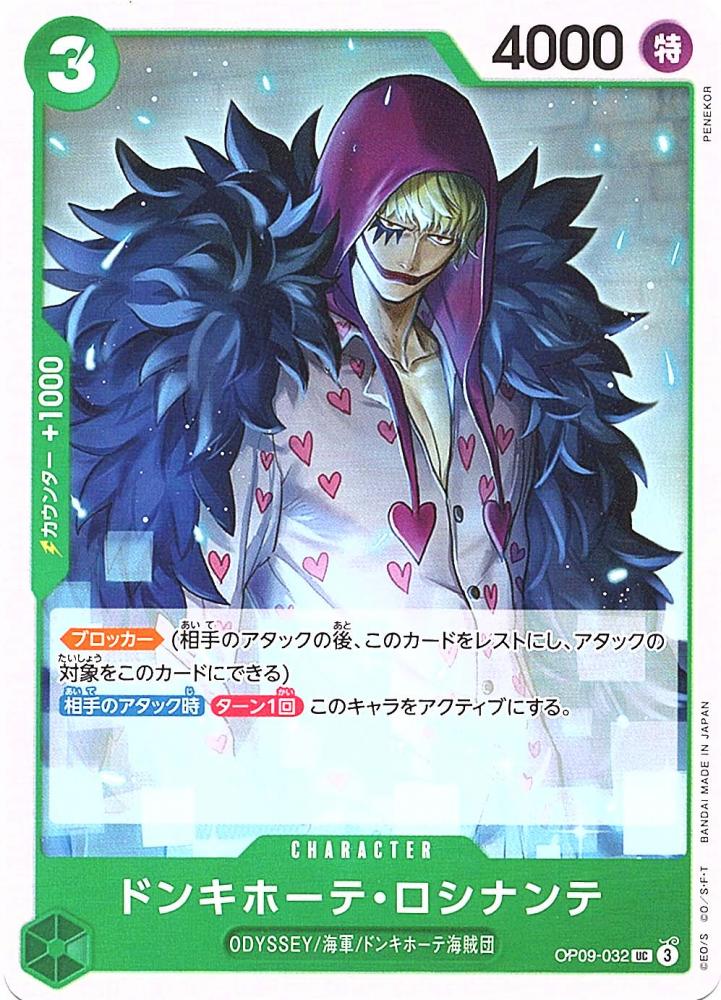 ミントモール / MINT 横浜店 / 【OP09-032】《ドンキホーテ