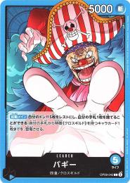 【残り1点】バギー UC OP03-008 残り1点】バギー UC OP03-008 - メルカリ