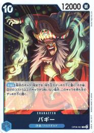 バギー UC OP03-008 OPTCG | Products | [OP03-008] Buggy