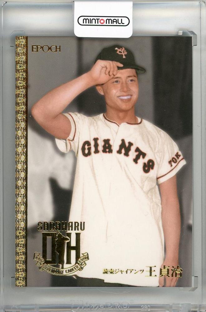 EPOCH 2022 王貞治 COLLECTION 新品未開封ボックス EPOCH 2022 王貞治 LEGENDARY CAREER SUPER LUXURY BASEBALL
