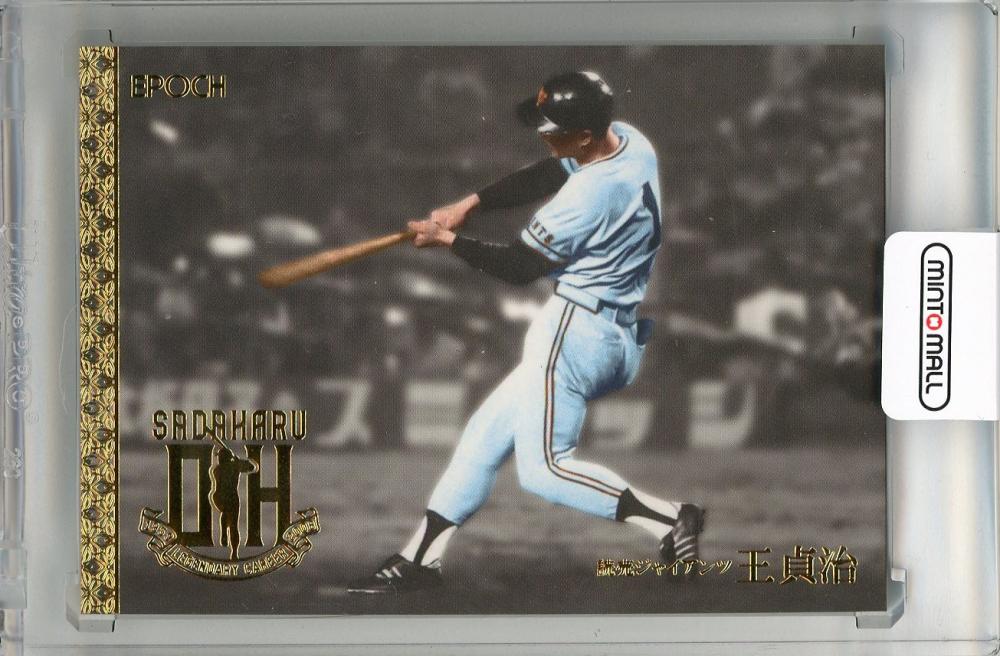 ミントモール / MINT 新宿店 / 2022 EPOCH 王貞治 LEGENDARY CAREER SUPER LUXURY BASEBALL  CARD COLLECTION 読売ジャイアンツ #07 / 王貞治 【1st No. 01/15】