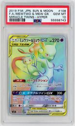 ポケモンカード 【SM11】ミュウツー&ミュウGX/Mewtwo&Mew GX【HR】  【PSA10】