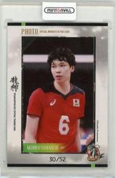 2021 龍神NIPPON バレーボール 山内晶大 生写真カード 30/52