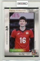 2021 龍神NIPPON バレーボール 高橋健太郎 生写真カード 10/52