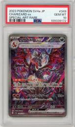 《リザードンex/CHARIZARD ex》[349/190](SAR)【PSA10】Gem-MINT