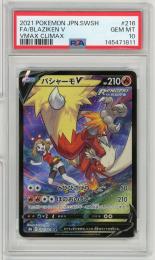 《バシャーモV/FA/BLAZIKEN V》[216/184](CSR)【PSA10】Gem-MINT