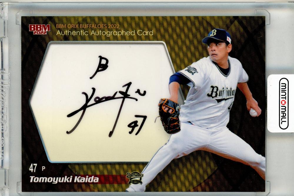 海田智行投手 実使用サイン入りグランドコート オリックスバファローズ