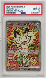 ミントモール / MINT 仙台店 / 《ニャースex/MEOWTH ex》[114/080](SAR