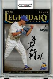 2024 EPOCH 横浜DeNAベイスターズ PREMIER EDITION 野村弘樹 #LA-06 Legendary Autograph 直筆サインカード【06/85】