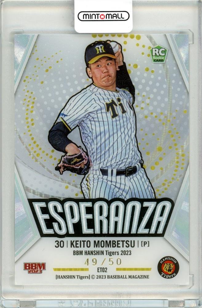 bbm タイガース 2023 門別 啓人 直筆サインカード