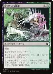 ◆予約◆【FRA】【JP】狩りという暴挙 / Ferocity of the Hunt(134-C-BG)