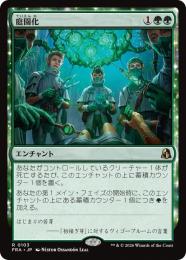 ◆予約◆【FRA】【JP】庭園化 / Gardenize(103-R-G)