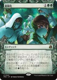 【FRA】【JP】〈FOIL〉〈ショーケース〉庭園化 / Gardenize(345-R-G)