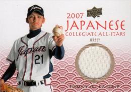 2008 Upper Deck USA  Tomoyuki Kaida Relics