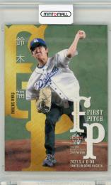 2021 BBM 2ndバージョン  鈴木福 始球式カード ホロ版 049/300