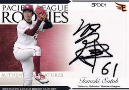 2019 EPOCH パシフィック・リーグ ルーキー 東北楽天ゴールデンイーグルス 佐藤智輝 直筆サインカード 02/30