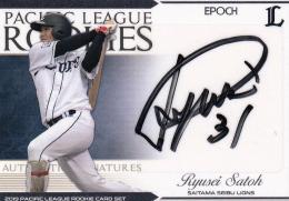 2019 EPOCH パシフィック・リーグ ルーキー 埼玉西武 佐藤龍世 直筆サインカード 07/30