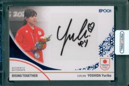 2024 EPOCH TEAM JAPAN オフィシャルトレーディングカード WINTER OLYMPIANS 吉田夕梨花 直筆サインカード ブルー箔【2/5】 カーリング