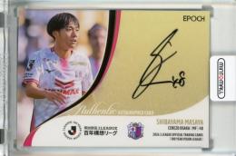 2026 EPOCH Jカード 百年構想リーグ 柴山昌也 直筆サインカード【36/55】 セレッソ大阪