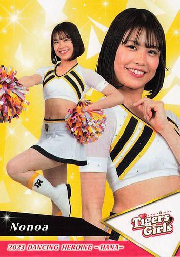 芸能人カード ミントモール / MINT BASE店 (TCシングル通販) / 2023 BBM プロ