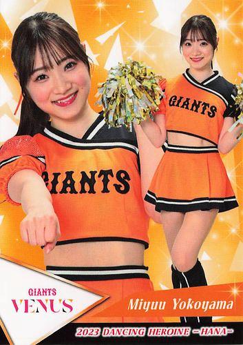 ミントモール / MINT BASE店 (TCシングル通販) / 2023 BBM プロ野球チアリーダーカード DANCING HEROINE-華-  #華77 横山みゆう【巨人/VENUS】 レギュラーカード